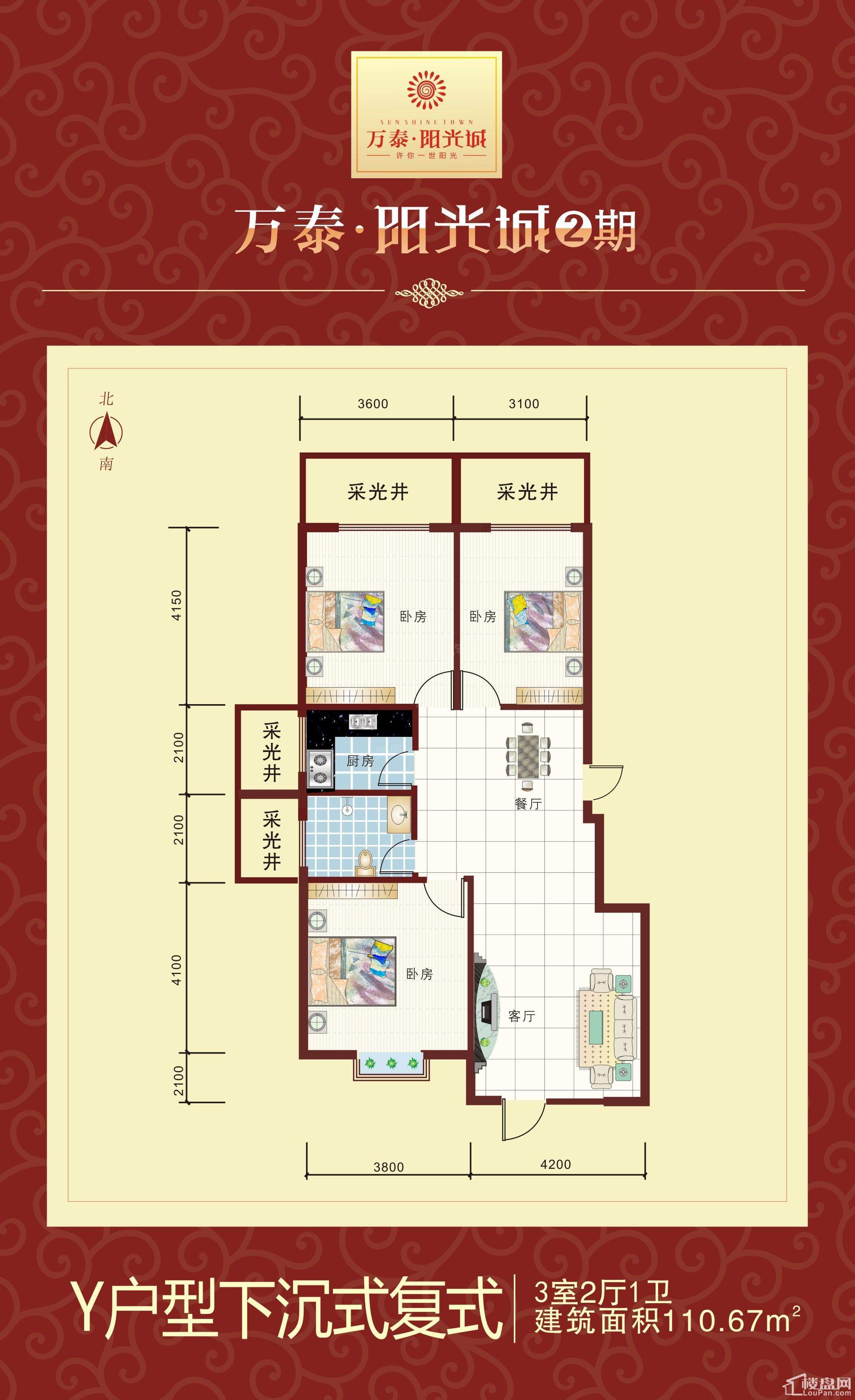 万泰阳光城3室2厅1卫