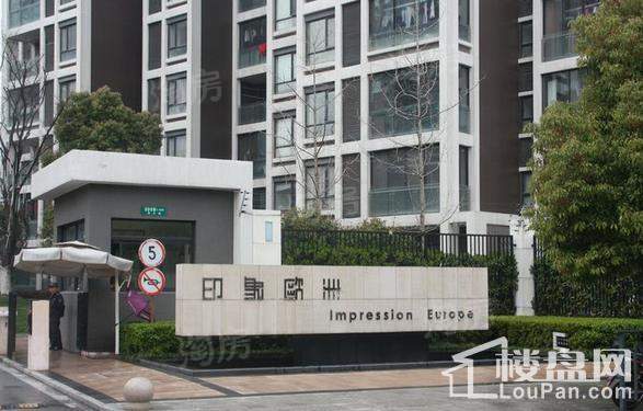 印象欧洲别墅实景图