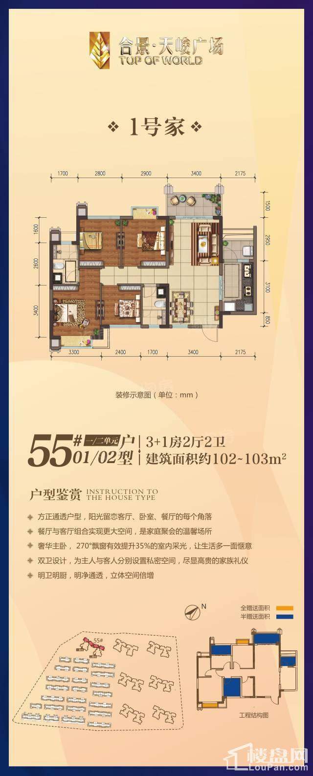 合景天峻广场4室2厅2卫
