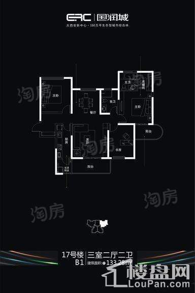 17#B1户型
