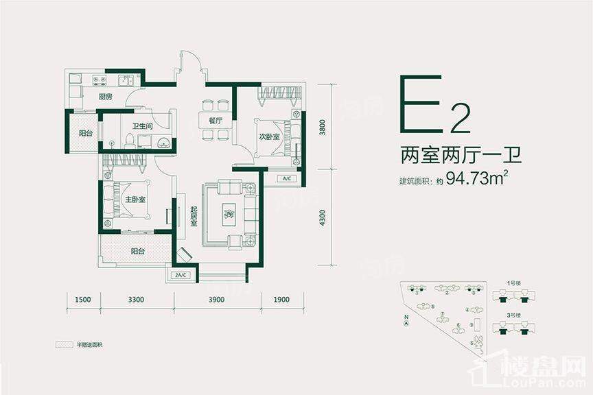 五街区1/3#E2户型