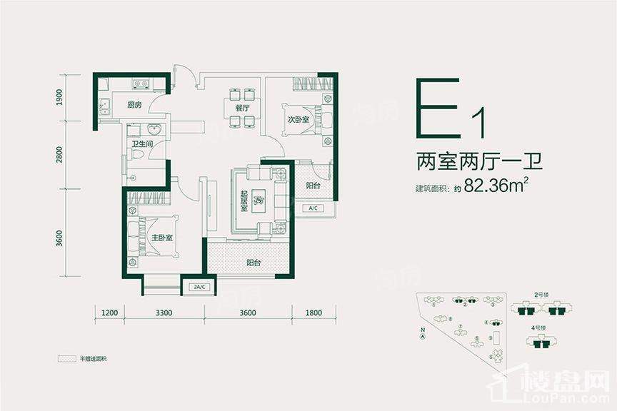 五街区2/4#E1户型