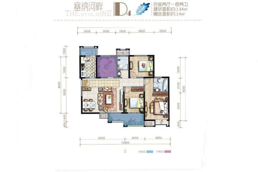 8号楼D4户型