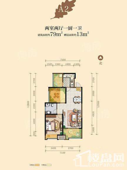 7号楼A2户型