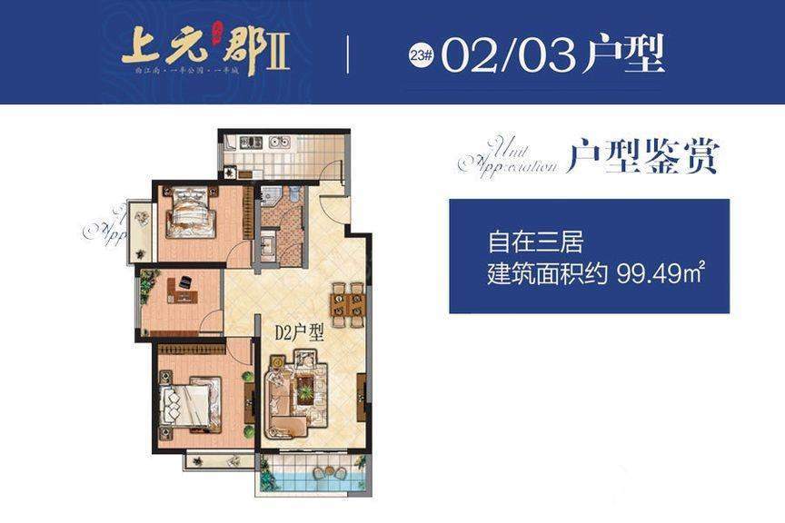 户型图片