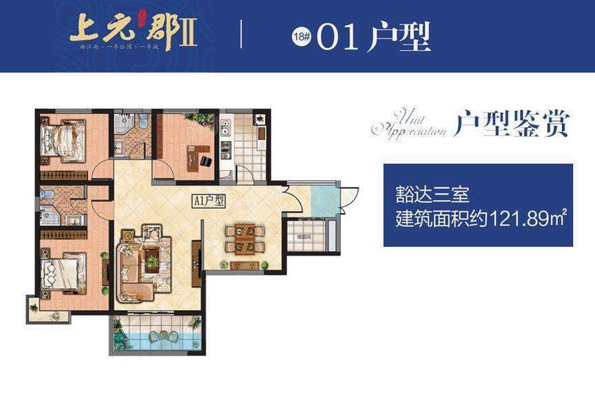 18号楼A1户型