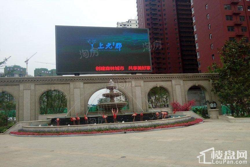 天浩·上元郡实景图