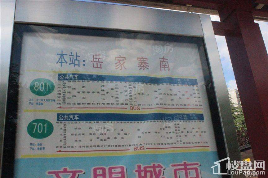 中国铁建·万科翡翠国际配套图