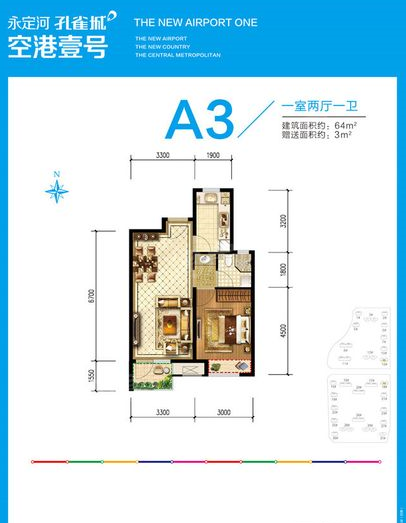 空港壹号效果图