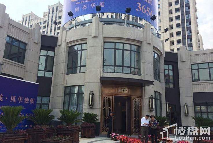 闻喜华庭实景图