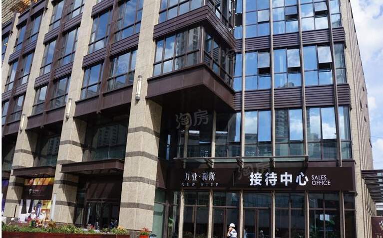 万业新阶实景图