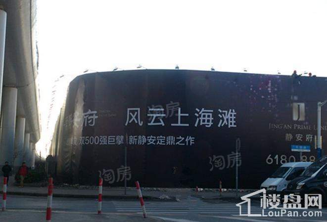 静安府实景图