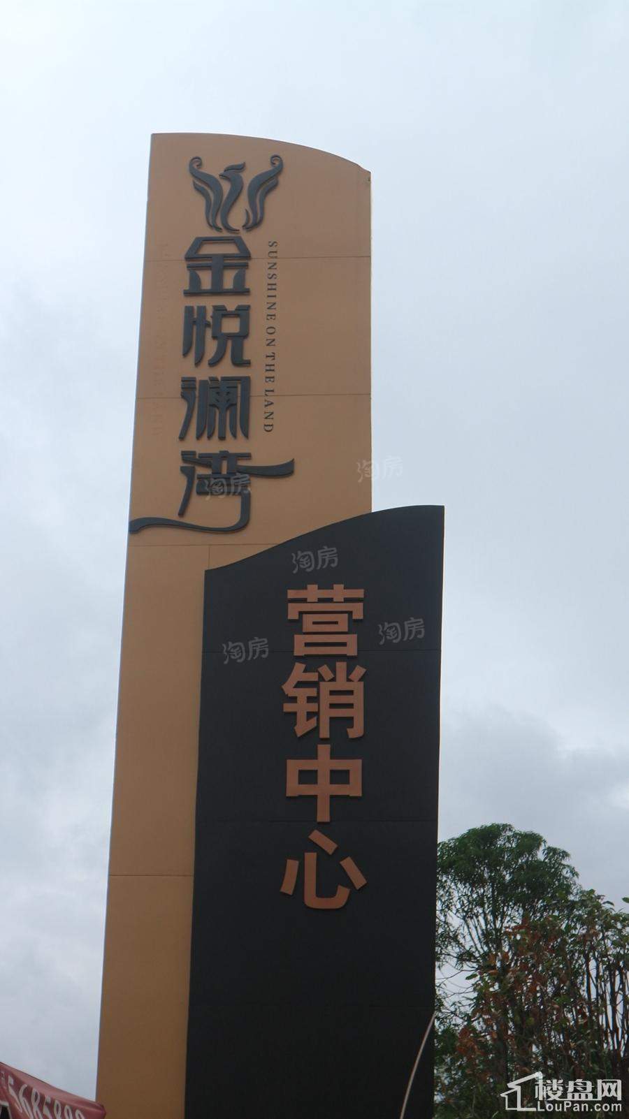 金悦澜湾实景图