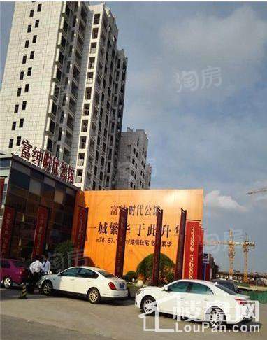 富绅时代公馆实景图