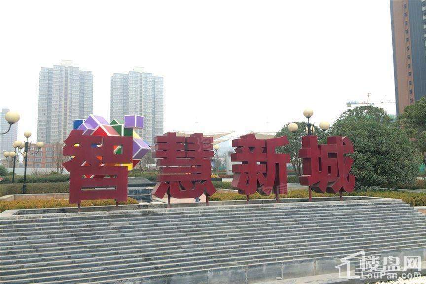 智慧新城实景图