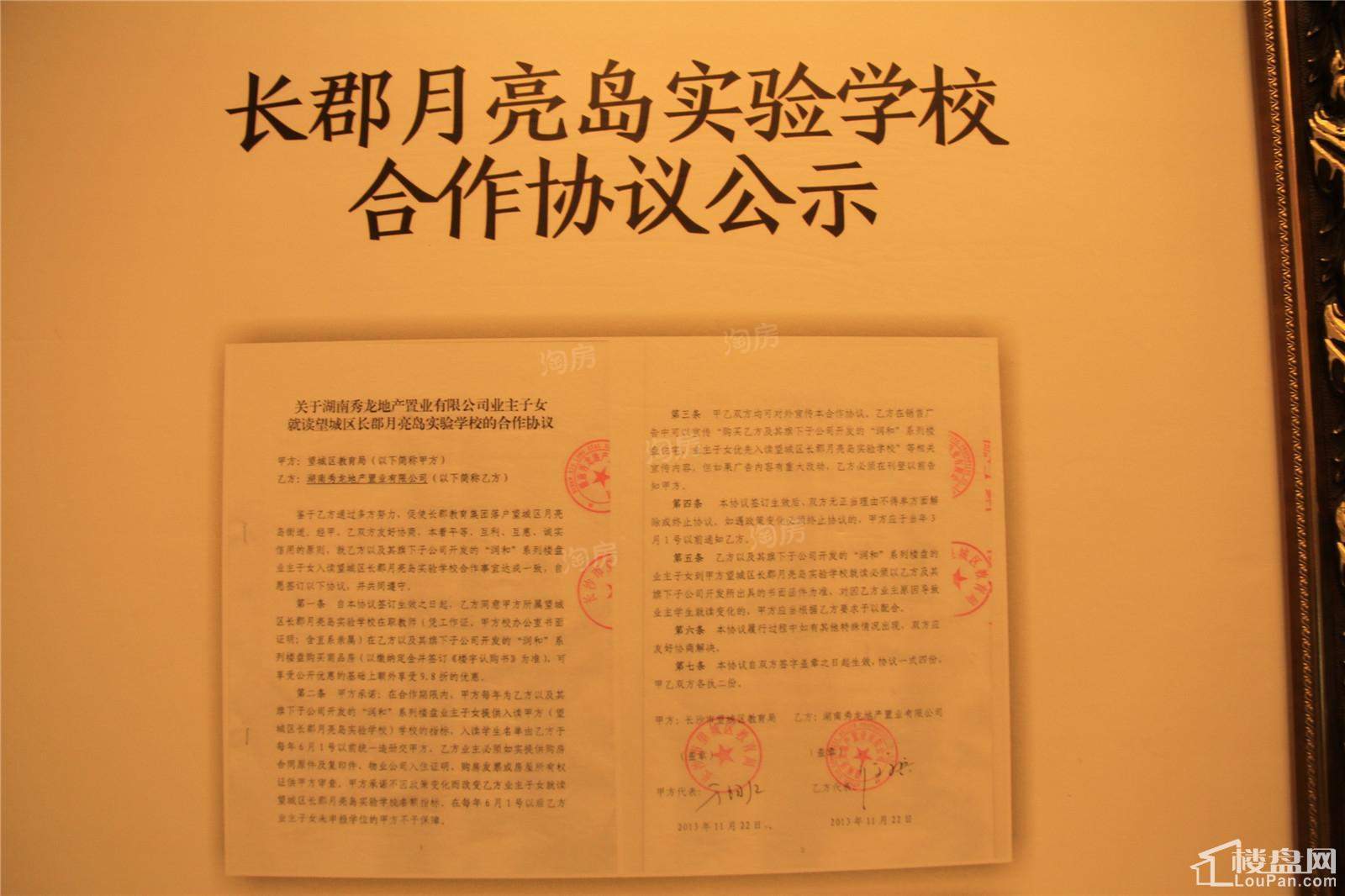 润和滨江府实景图