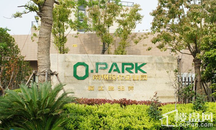 O·park 花园办公墅实景图