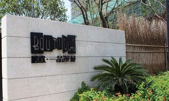 鹏欣一品漫城五期前滩尚城实景图