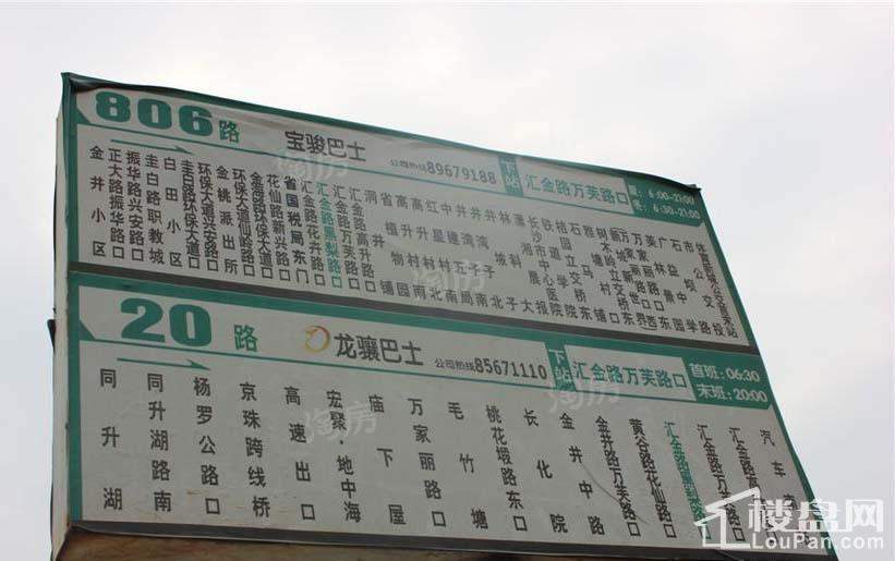 五矿万境蓝山配套图