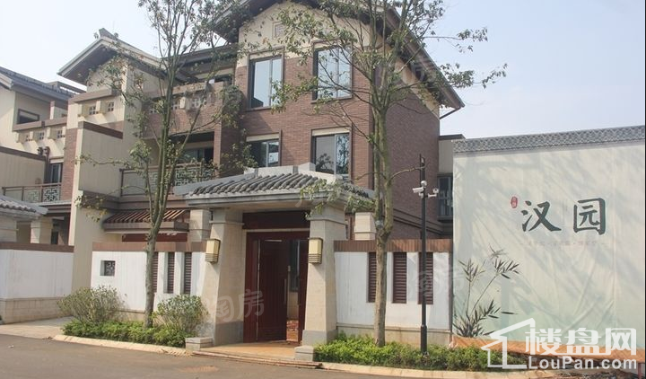 大汉汉园实景图