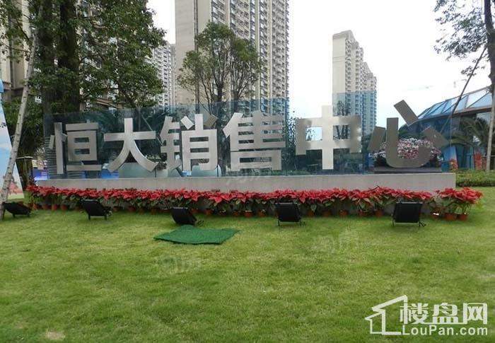 恒大江湾实景图