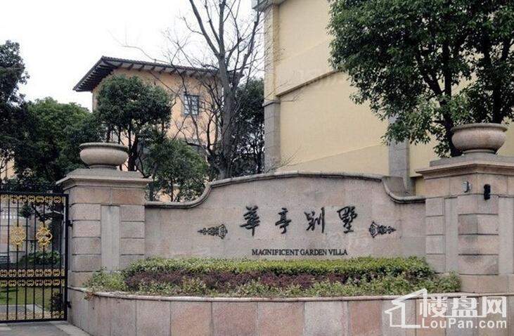 华亭别墅二期配套图
