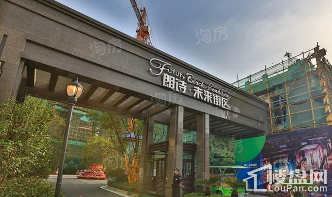 朗诗未来街区实景图