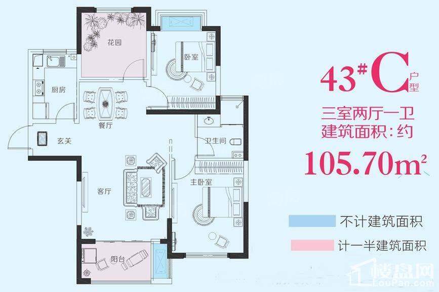 澳海澜庭43#C户型