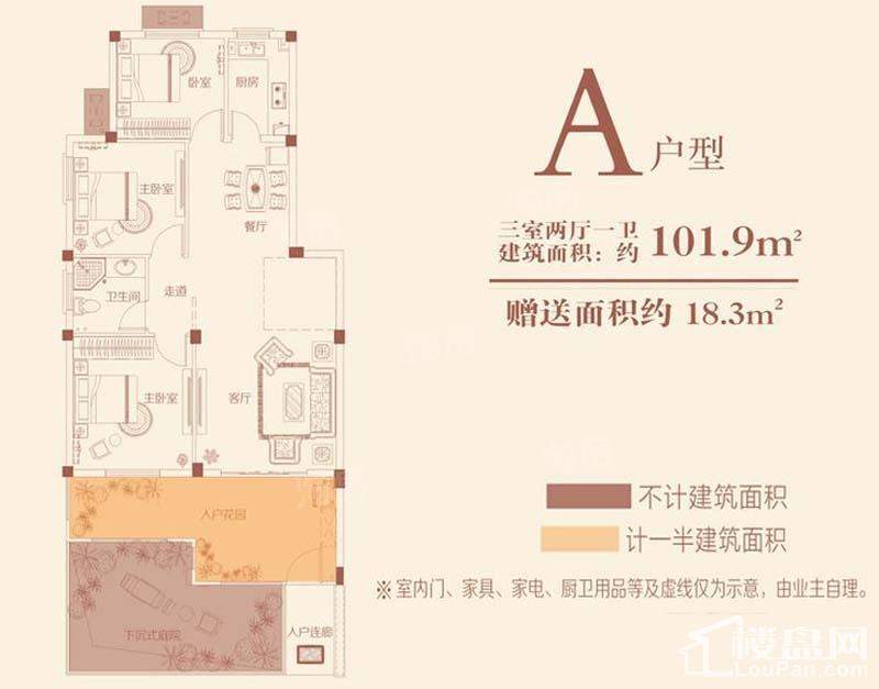 澳海澜庭叠野A户型