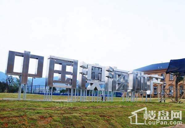 澳海澜庭实景图