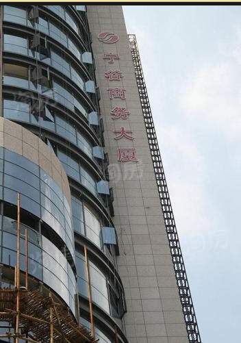 宁谷商务大厦实景图