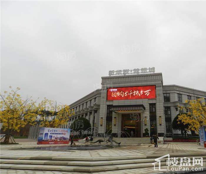 新华联梦想城实景图