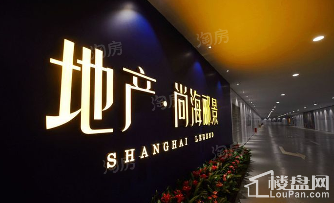 地产尚海郦景实景图