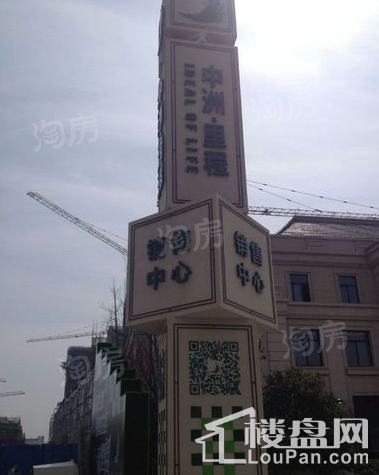中洲里程实景图