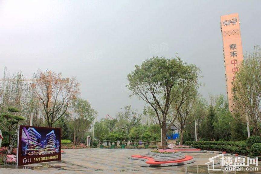 泰禾中央广场实景图