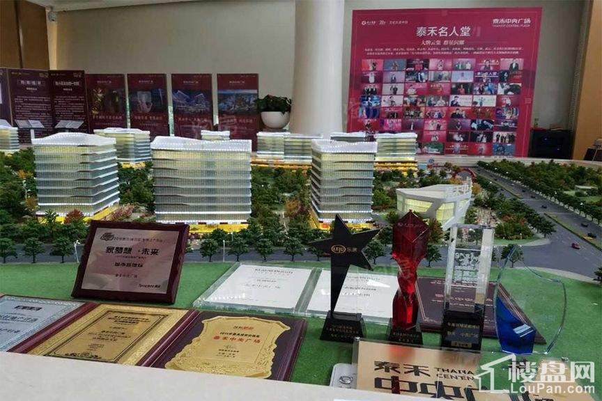 泰禾中央广场实景图