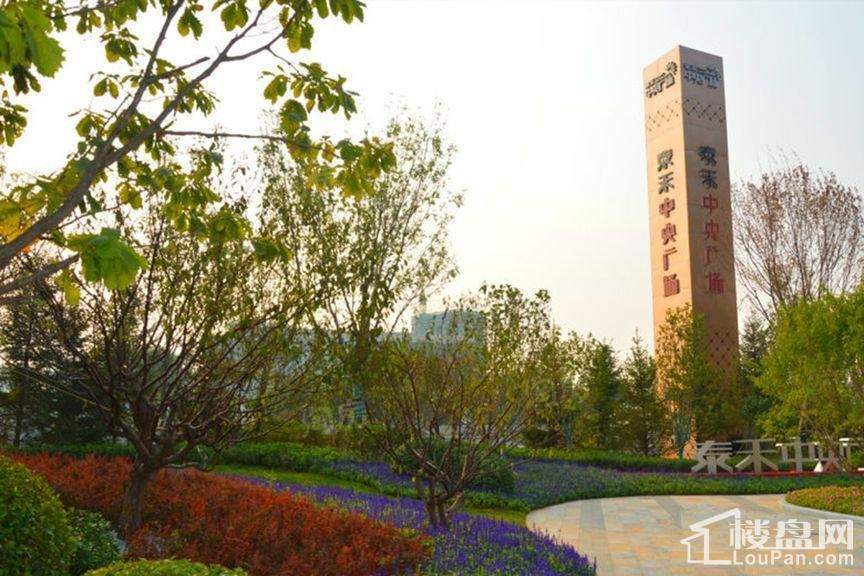 泰禾中央广场实景图