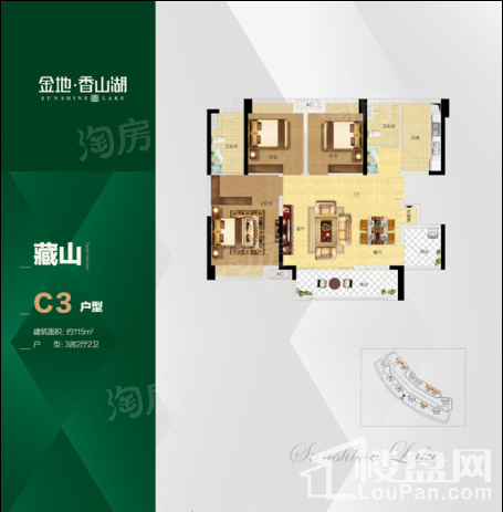 金地香山湖 户型图