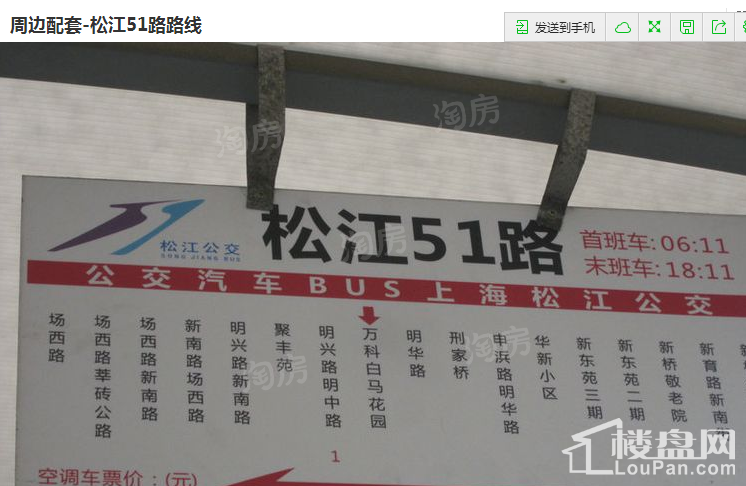 龙祥御院配套图