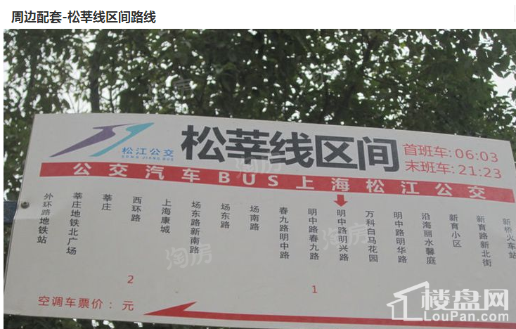 龙祥御院配套图