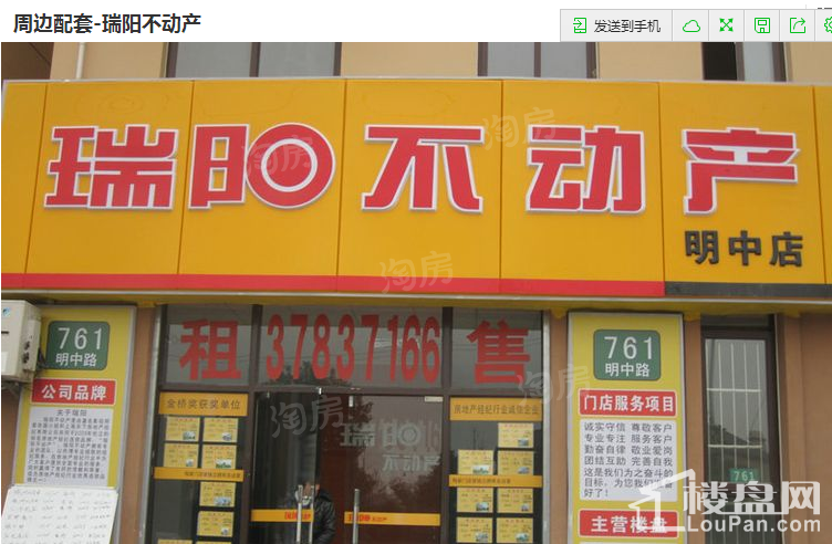 龙祥御院配套图