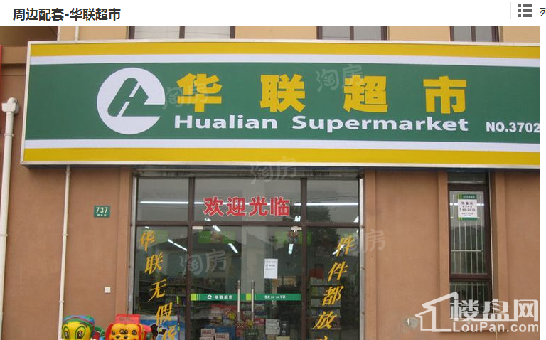 龙祥御院配套图