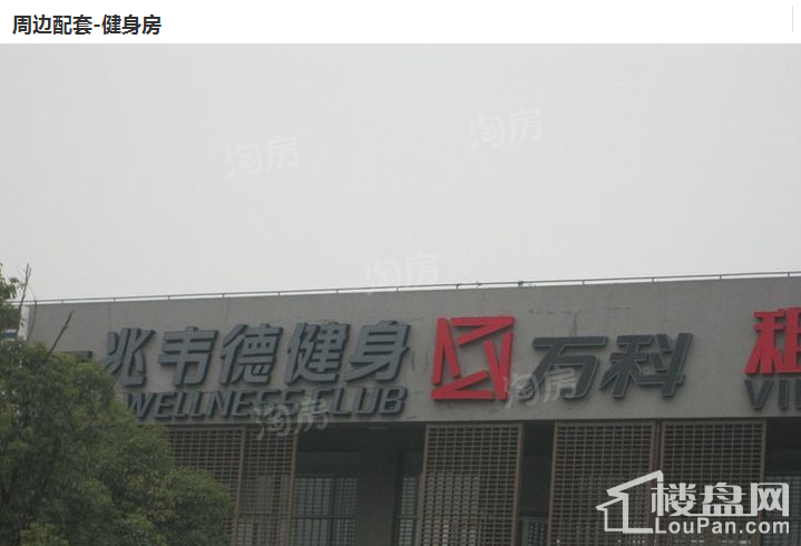 龙祥御院配套图