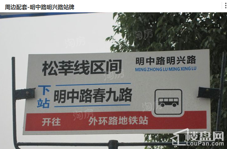 龙祥御院配套图