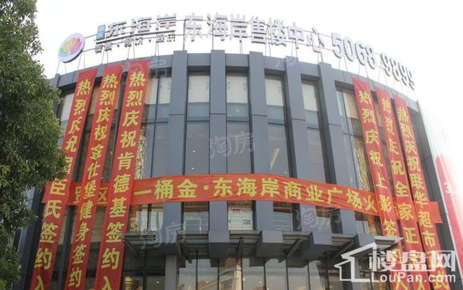 高东东海岸商业广场实景图