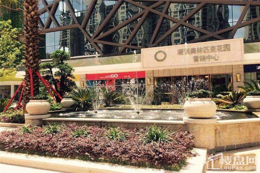 湖湘奥林匹克花园实景图