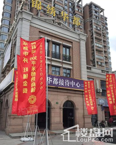 锦绣华都沿街商铺实景图