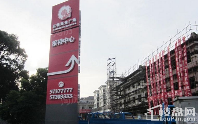 五福商业广场实景图