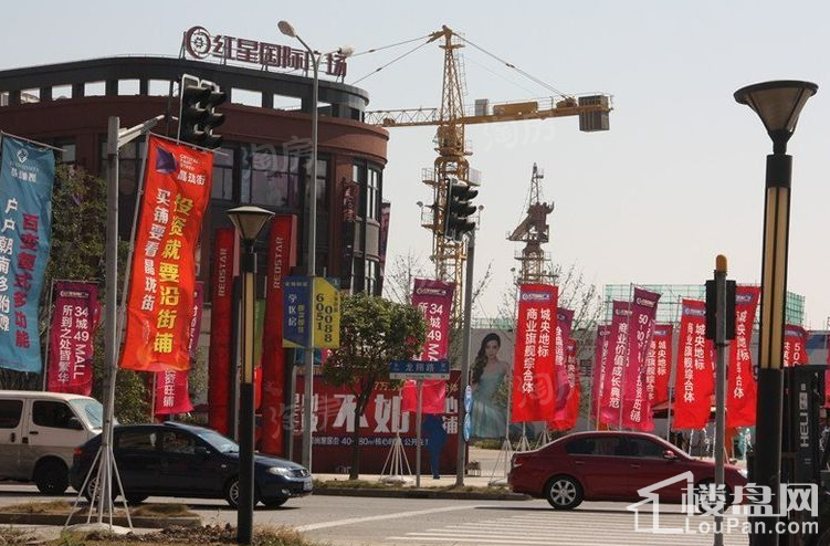 金山红星国际广场实景图