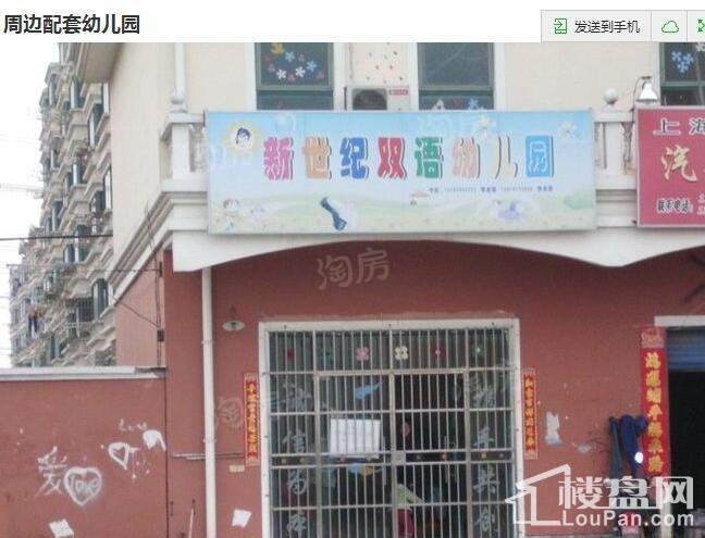 上海双高商务广场配套图